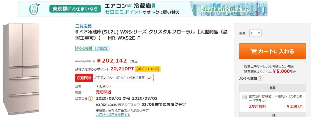 500リットル以上の冷蔵庫を10万円以下で買えるか | お得な情報発信地